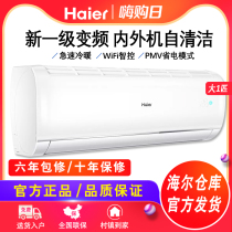 Haier Haier KFR-26GW 81 @ U1-Ge Big 1 New Class Variable Frequency Hanging Home Air Conditioner