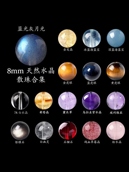 (저장) 8mm 천연 크리스탈 드문 구슬 노란색 가루 흰색 자수정 아쿠아 마린 딸기 크리스탈 DIY 구슬 브레이슬릿 단일 구슬 (저장) 8mm 천연 크리스탈 드문 구슬 노란색 가루 흰색 자수정 아쿠아 마린 딸기 크리스탈 DIY 구슬 브레이슬릿 단일 구슬
