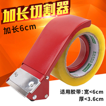 Golden Lion Tape Cutter 6cm Large Scotch Tape Packing Machine Iron Hand House Sealing Packer