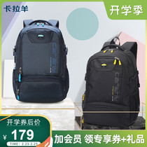 Cara sheep backpack for men and women junior high school students schoolbag large capacity computer backpack leisure travel travel Mens bag