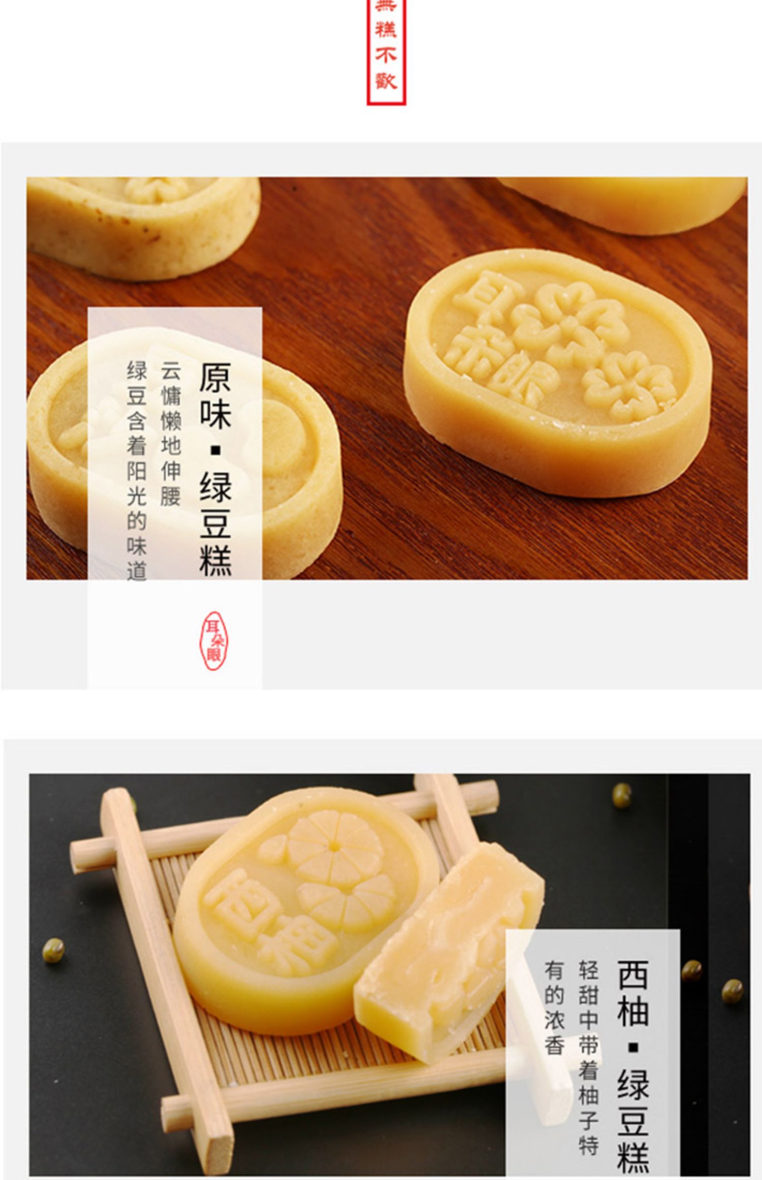 【历史新低】天津特产绿豆糕