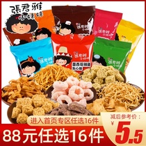 Taiwan imported snacks Zhang Junya Little sister chocolate donuts snack noodles crushed noodles 45g Snack food