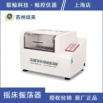 (Suzhou Peiying) DDHZ-300 desktop constant temperature oscillator Shaker PID Temperature Control brushless DC motor