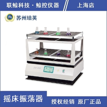 (Suzhou Peiying) DZ-900A double-layer large-capacity floor-standing reciprocating Shaker oscillator