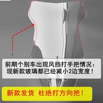 Shengshi 310X plus high wind shield windshield modified windshield front windshield chest protection glass