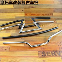 Motorcycle modification retro faucet handlebar Z-type lightning handle cruise Prince modification thickening direction handle