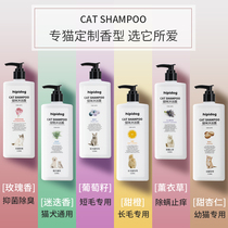 Cat mummy body lotion for young cat special leave with fragrant bath lotion lasting incense and stink pet cat with balsamic bath supplies
