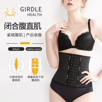 Corset womens slimming abdomen artifact fitness fat burning postpartum plastic waist corset body body shaping thin belly