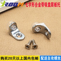 Heptagonal zinc alloy cabinet glass laminate bracket weighted plate bracket 90 degree plate bracket suction cupboard glass furniture laminate bracket