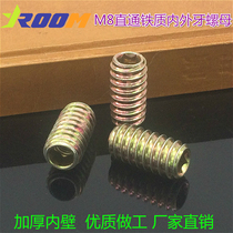 M8 iron inner and outer tooth nut straight nut solid wood furniture embedded lock link nut staircase connection nut