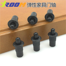 Furniture accessories door pin cabinet door upper and lower shaft plastic spring Middle shaft door plate spring pin concealed anti-collision buffer