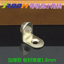 Heavy - cutting - up small corner - coding glass partition - plate - shaped small corner sucker - coding cabinet - plate button