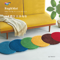 Japan imported carpet bay window mat bedside carpet high-end coffee table carpet Japanese ins Wind rectangular non-slip mat