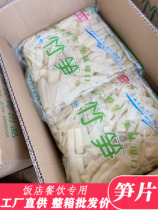 Pengxin Jiangxi specialty clear water crispy bamboo shoots whole box of 6 bags of original bamboo shoots factory direct supply of commercial raw materials bamboo shoots
