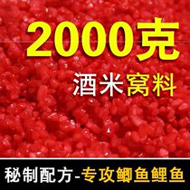 Fishing for cohort of spilled rice fish lovers Wildfish rice fish bait for cohort musk drug micrucian carp bottom fishing cohort