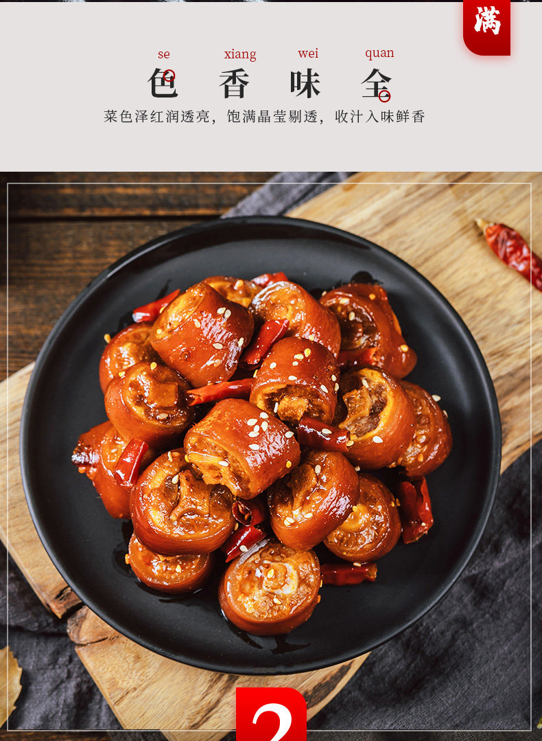 兔小冷香辣猪尾巴小吃即食卤味熟食麻辣猪尾猪肉私房菜吃货零食_淘惠