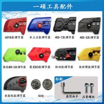 Regulator electric chain saw side Cover accessories chain saw 405 tight chain cover quick adjustment tool-free elastic installation Electric worker