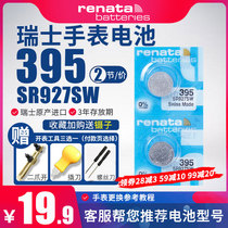 Renata Swiss 395 Watch Battery SR927SW for Casio EF Japan Seiko Armani Lumino Spinger Universal D399 Quartz LR927