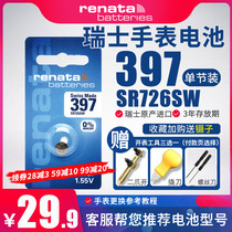 renata Rinada 397 Watch Battery SR726SW Swiss Swatch Original Imported for Casio BABY-G BA110 Longines AG2 LR726