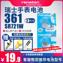Renata Renada 361 button battery SR721W Swiss original imported Geya Geya Jenie GENIE Watch electronic SR721SW 362 Silver oxide 1