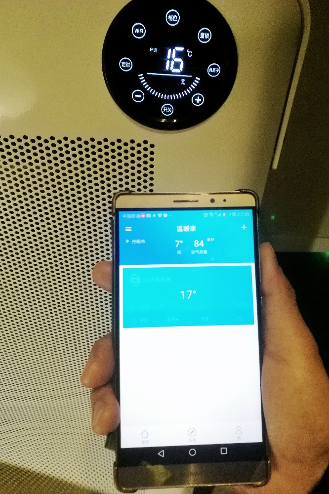 普恩朗家用变频节能电暖器好用吗什么牌子哪个国家的,亲自使用体验(以名人之名同款),第6张 普恩朗家用变频节能电暖器好用吗什么牌子哪个国家的,亲自使用体验(以名人之名同款),第6张