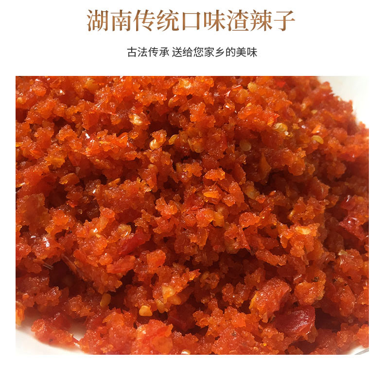 湖南湘西土特产怀化渣辣子沅陵糯米酸坛子菜榨广椒炸辣椒