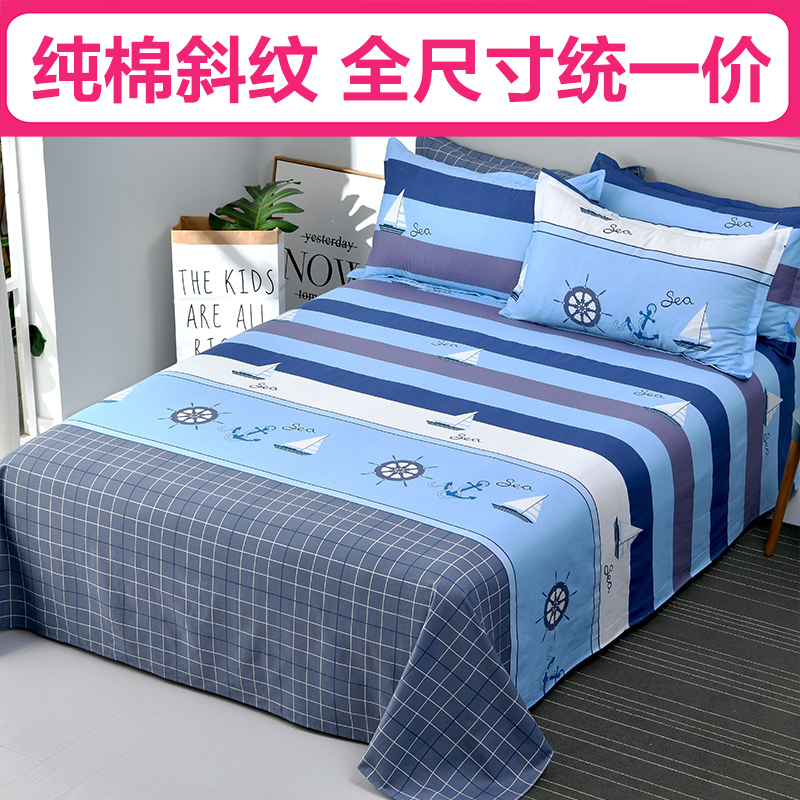 Cotton thick sheets single piece 1.5m1.8 cotton double 1.2 meters student dormitory single bed sheet winter