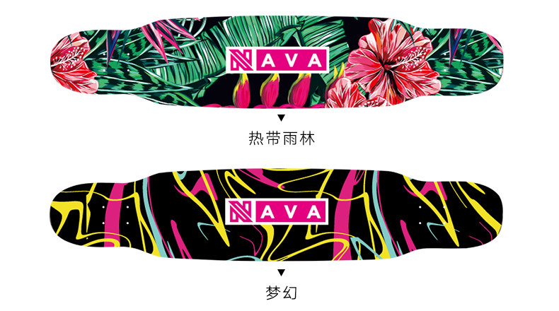 nava长板滑板女生专业舞板