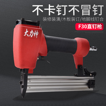 Hercules air nail gun pneumatic code nail gun f30t50 direct nail gun st64 steel nail gun woodworking row nail nail nail