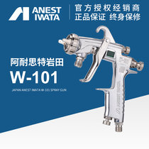 Japan Iwata Original Imported Spray Gun w-101 Paint Spray Gun w101 Car Snatch Stainless Steel Needle Mouth