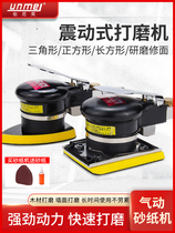 Younimei pneumatic grinding machine putty sand paper machine triangle vibration furniture polishing machine grinding machine air grinding
