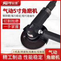 Sharp 1-7028 5-inch Heavy Industry Grade Pneumatic Corner Grinding Machine Angle to Grinding Machine Cutter