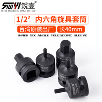 Ruiyi 1 2 inch pneumatic Hexagon socket wind gun Hexagon screwdriver socket Hexagon screwdriver socket 40mm