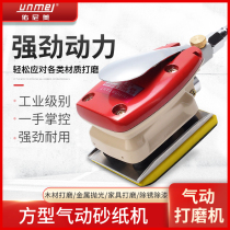 You Nimei 373N Pneumatic square grinding machine Grinding Mill Wood Polished Sandpaper Machine Pneumatic Dry Mill