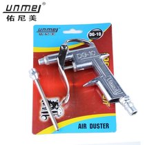 Younimei DG-10 blowing gun blowing air gun pneumatic tool cleaning gun blowing ash gun cleaning gap dust blowing