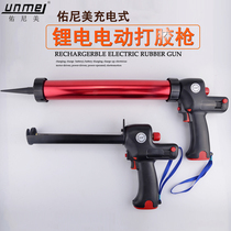 Younimei electric rechargeable glue gun silicone gun glass glue gun hard tube glue beauty seam special glue gun