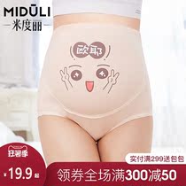 Miduli pregnant womens underwear Belly high waist maternity universal triangle flat bottom pants postpartum large size underwear pregnancy period