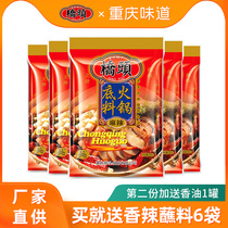 Chongqing specialty Qiaotou hot pot base material 200g*5 bags of hot pot material Sichuan Chengdu spicy material small package medium spicy seasoning