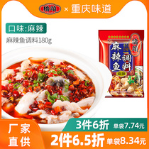 Chongqing specialty Qiaotou spicy fish seasoning Boiled fish flakes seasoning base material 180g boiled fish stewed fish seasoning