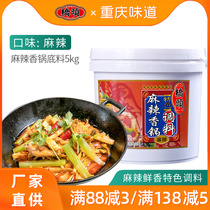 Commercial Chongqing Teryield Bridge Head Featured Spicy Aromas Pan seasoned with 5kg fragrant spicy dry bottom material restaurant