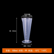High - quality plastic cup Transparent cup Tapershaped cup 100 ml band scale resistant high temperature PP cup