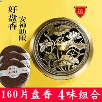 Jihuang Helianshen Anshen Aromatherapy Natural sandalwood incense home indoor living room bedroom Study Office pan incense