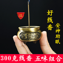 Sandalwood incense household indoor Wormwood soothe the nerves to help sleep agarwood incense office tea natural Old Mountain aromatherapy for Buddha line incense