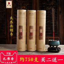 Jihuang smokeless Buddha incense for incense home temples dedicated to Guanyin fortune incense bamboo sign incense burning incense and worshiping Buddha sandalwood
