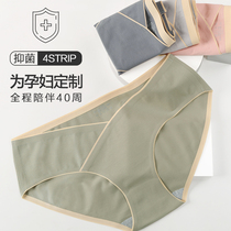 Pregnant women underwear cotton mid-pregnancy third trimester low-waist pregnant women early pregnancy early pregnancy Xinjiang Cotton
