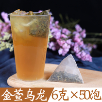Jinxuan Oolong Tea Triangle Tea Bag Jinfeng Tea Wang Tea Tea Tea Shop dedicated milk cover and tea cold tea 50 bubbles