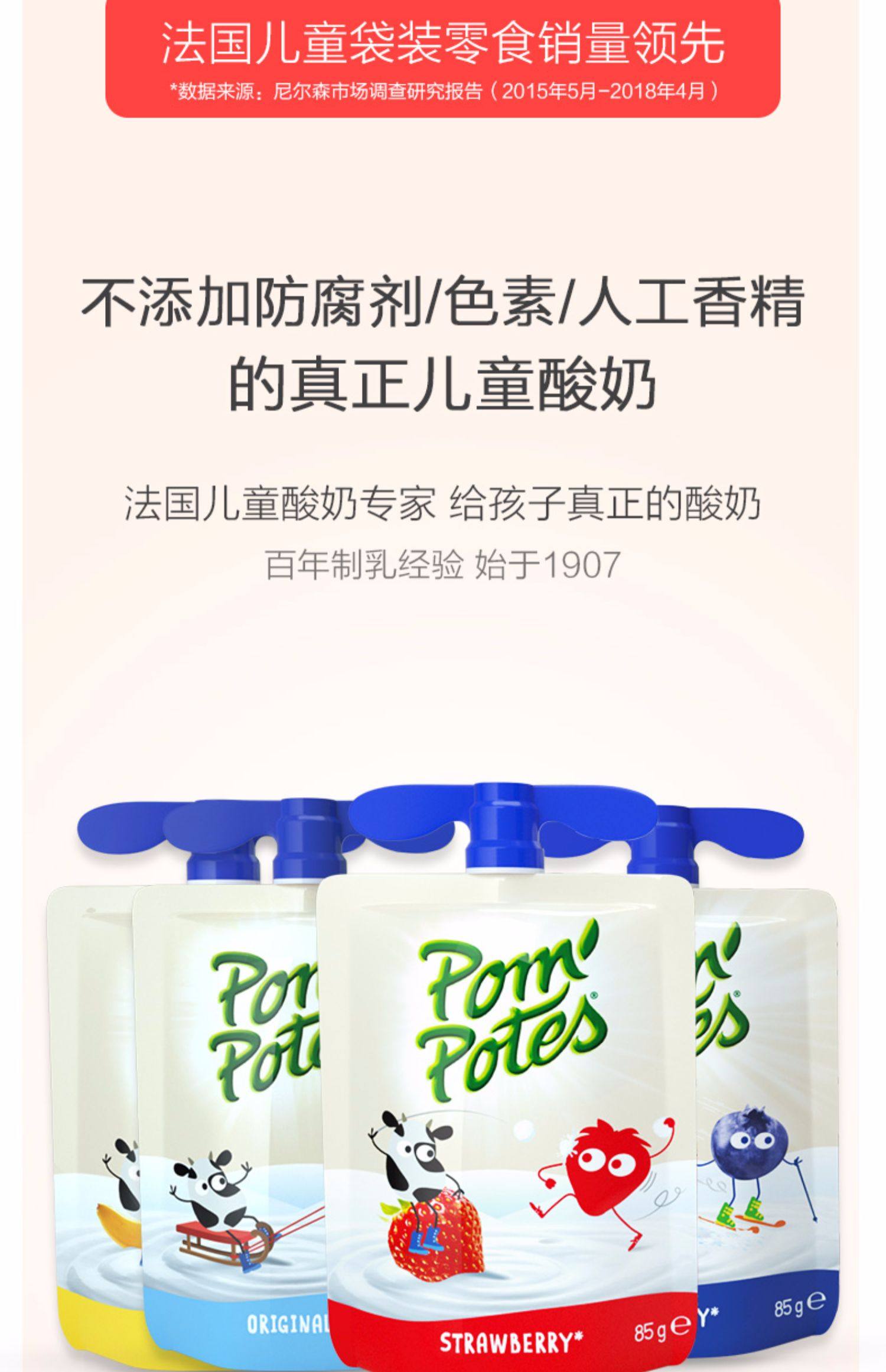 法优乐儿童酸奶法国原装进口宝宝常温酸奶85g*4袋青少年早餐酸奶_大淘