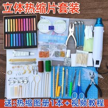 Heat Shrink Film Diy Suit Solid Heat Shrink Sheet New Hand Suit Hot Shrink Sheet Diy Material Bag Solid Hair Hairpin Ancient Wind Accessories