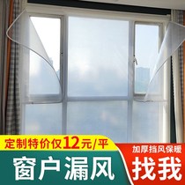 Balcony Wind Screens Winter Seals Windows Windproof Warm Curtains Windows Wind Screens Thickened anti-cold Curtains Insulation