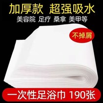 Disposable Wipe towels Home Slacker rub feet towels Disposable Towel Foot bath towel foot bath towels Absorbent Thickened Wine